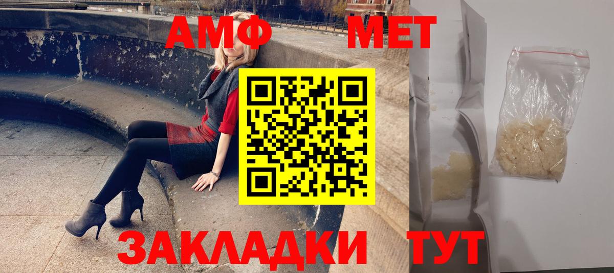 Амфетамин VHQ  Вход с VPN  Смоленск 
