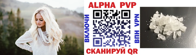 A-PVP кристаллы  Смоленск 