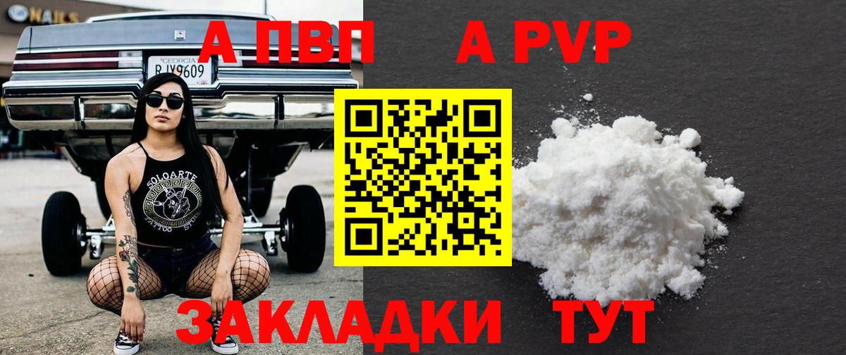 Альфа ПВП крисы CK  А ПВП СК КРИС  A-PVP Соль  Вход с VPN  Alpha-PVP  Смоленск 