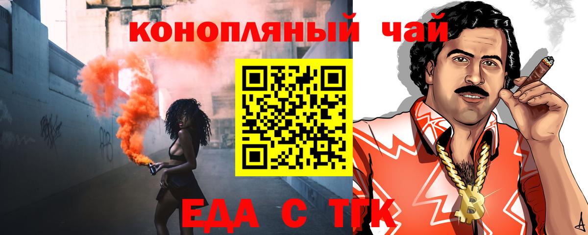 Печенье с ТГК марихуана Смоленск