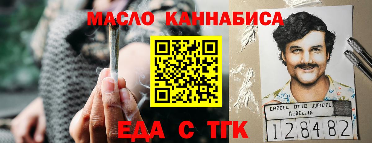 Смоленск  Cannafood конопля  Вход с VPN 