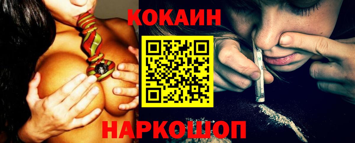 COCAIN Колумбийский Смоленск