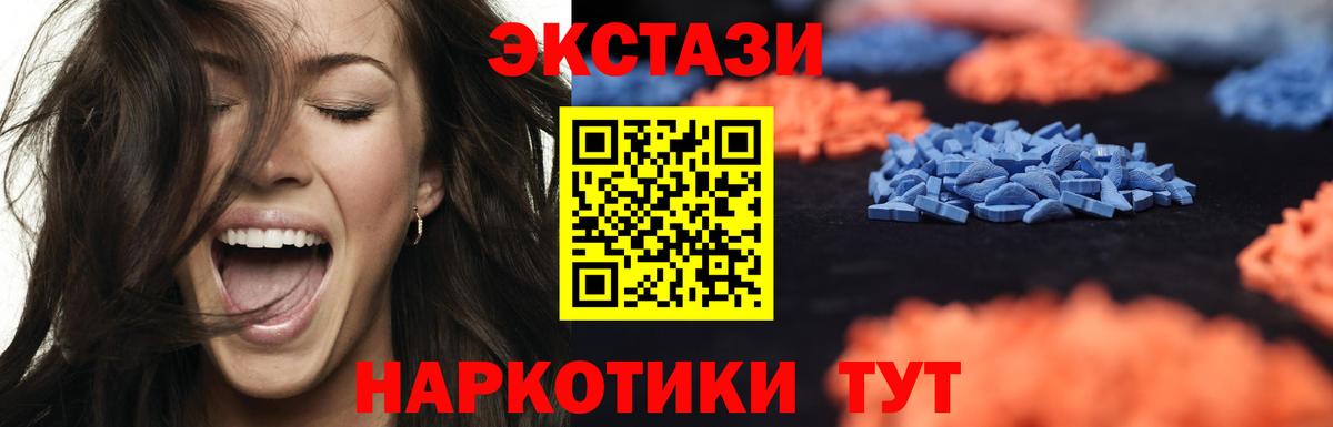 Смоленск  Ecstasy круглые  Вход с VPN  Ecstasy VHQ 