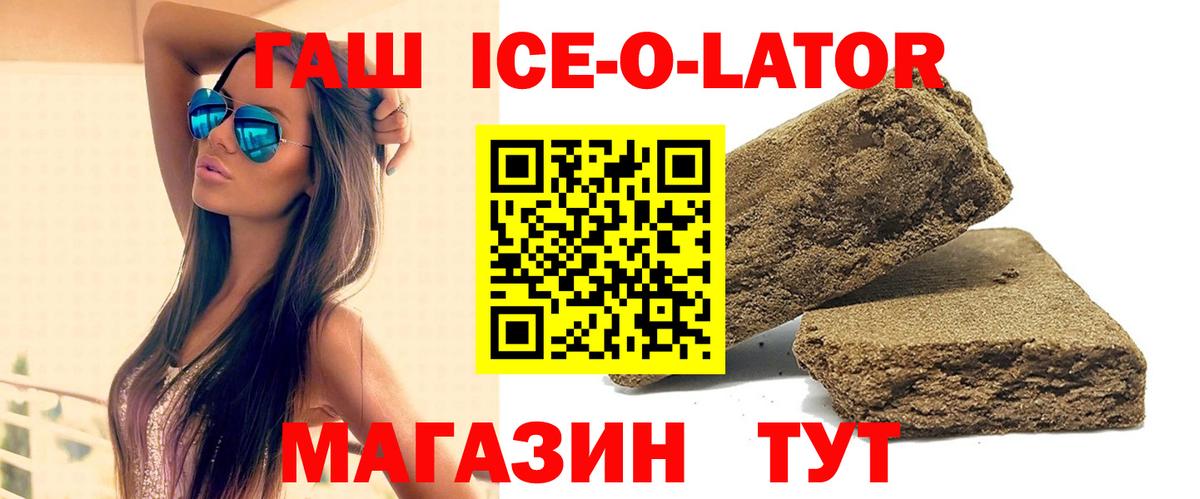 ГАШ Premium  ГАШ гашик  Смоленск  Гашиш  Вход с VPN 