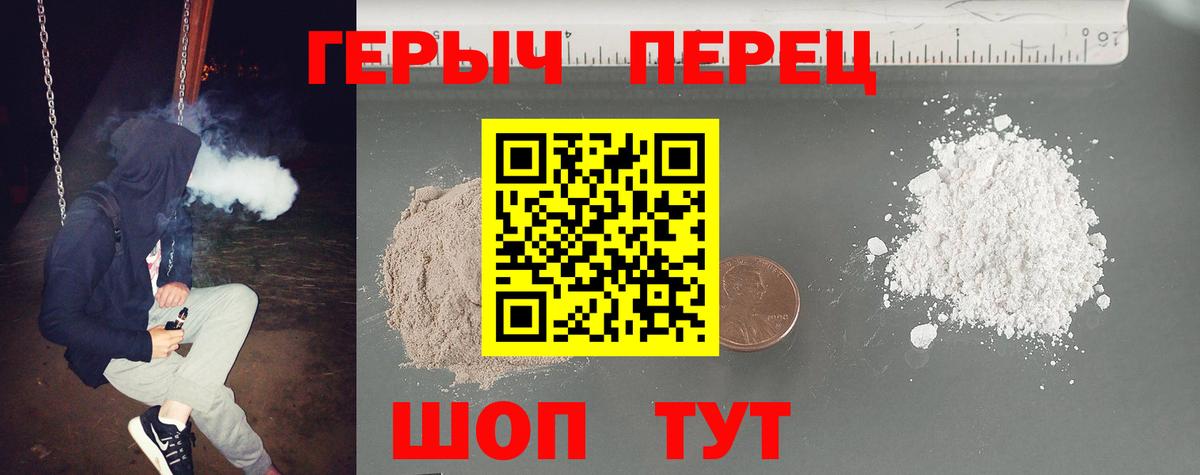 Героин афганец Смоленск