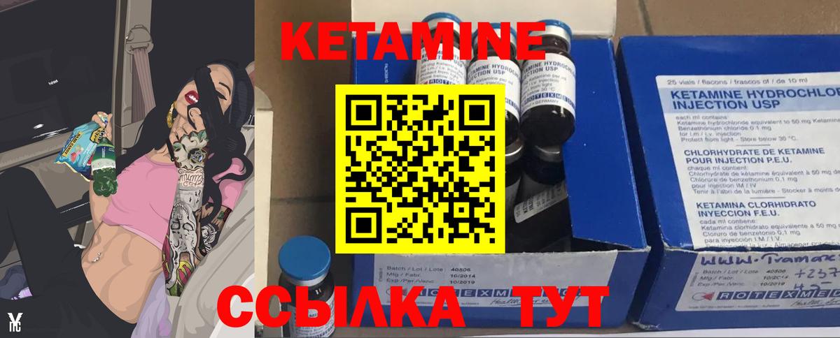 КЕТАМИН ketamine Смоленск