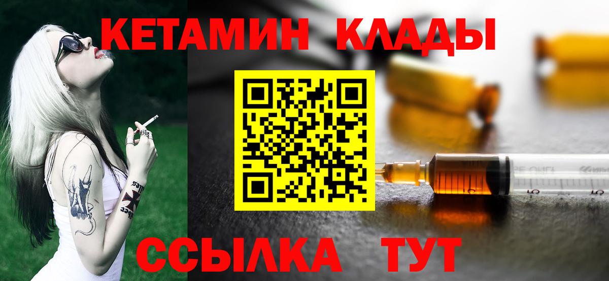 КЕТАМИН ketamine  КЕТАМИН ketamine  Смоленск  Вход с VPN 