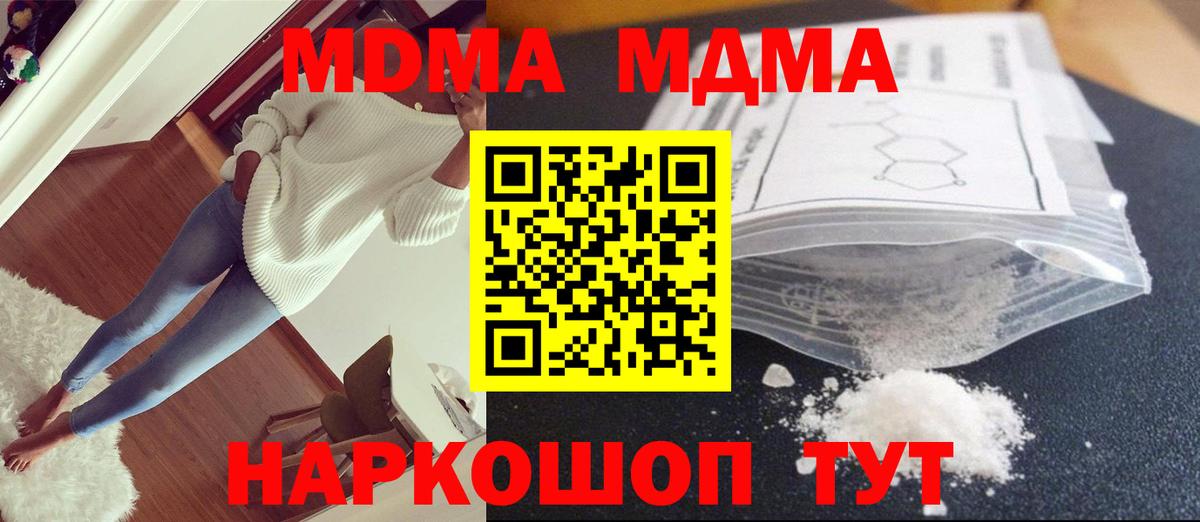 MDMA Molly  Вход с VPN  MDMA кристаллы  МДМА  Смоленск 