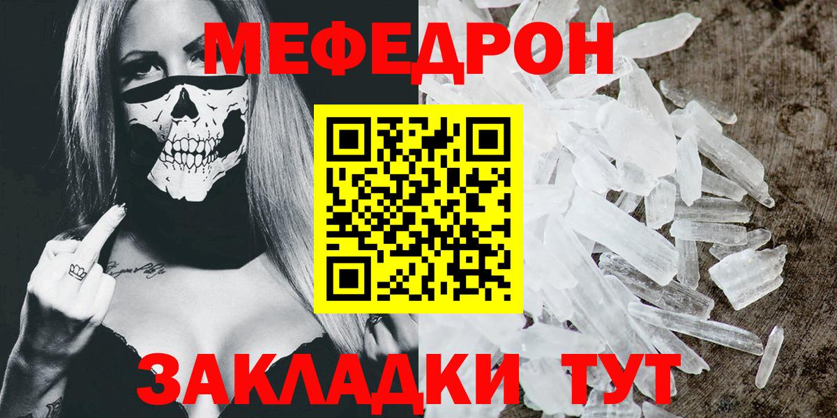 Смоленск  Меф  что такое наркотик  Вход с VPN  Мефедрон мяу мяу  МЯУ-МЯУ  Мефедрон mephedrone 