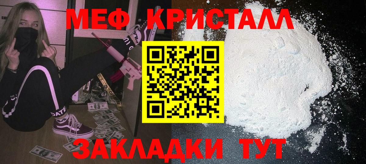 Меф мука Смоленск