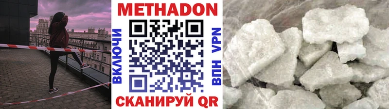 наркота  Смоленск  МЕТАДОН белоснежный 