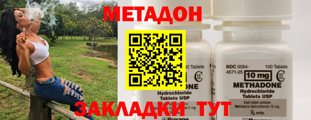 Метадон methadone  Метадон VHQ  Смоленск  Вход с VPN 