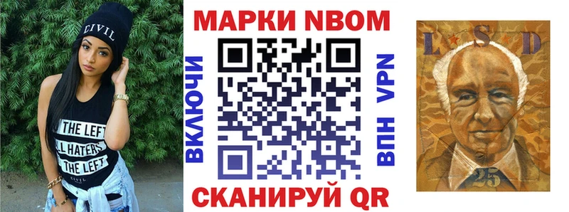 Марки NBOMe 1,8мг  Смоленск 