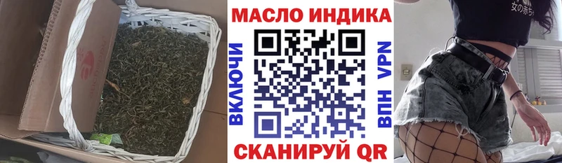 Дистиллят ТГК THC oil  Смоленск 