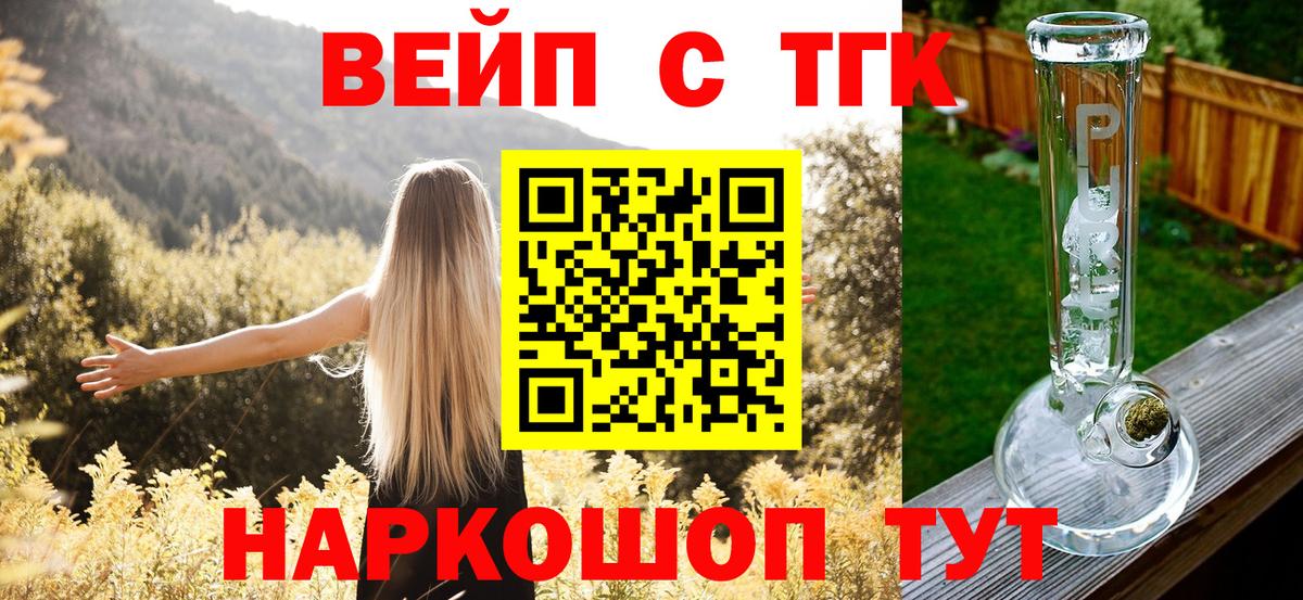 Смоленск  Дистиллят ТГК Wax  закладки  Вход с VPN 