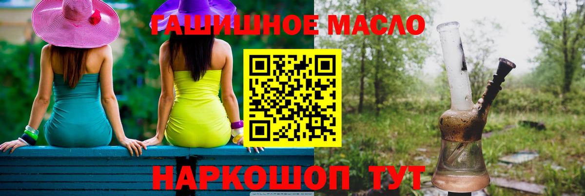 Дистиллят ТГК вейп Смоленск