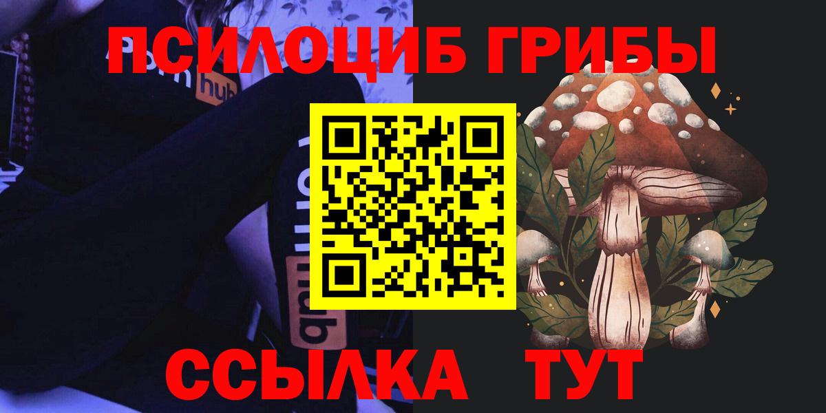 Галлюциногенные грибы Magic Shrooms Смоленск
