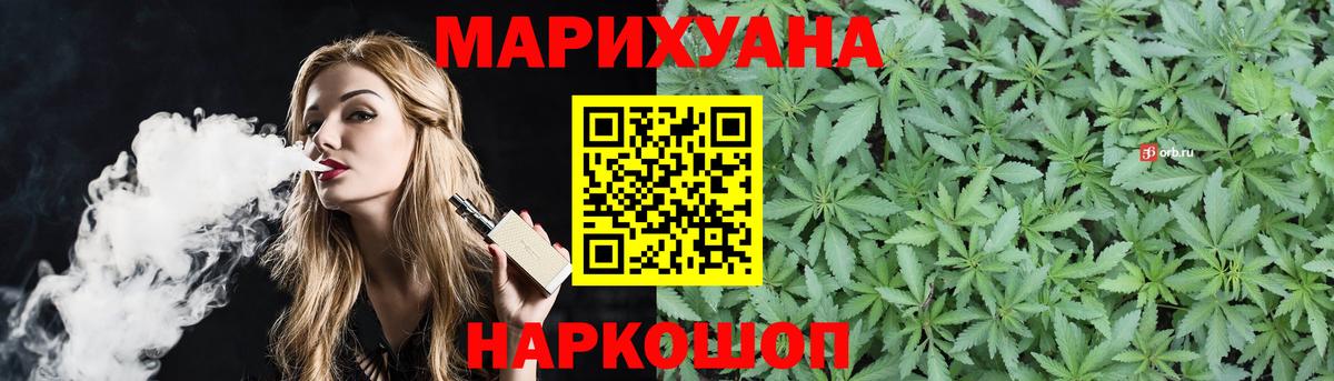 Марихуана гибрид  Каннабис марихуана  Бошки Шишки Bruce Banner  Вход с VPN  Смоленск 